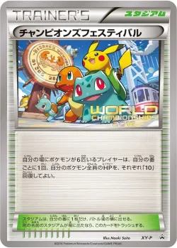 Champions Festival 「XYP No. 437」「JP」